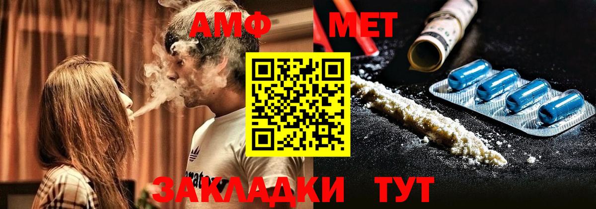 АМФЕТАМИН 97% Черногорск