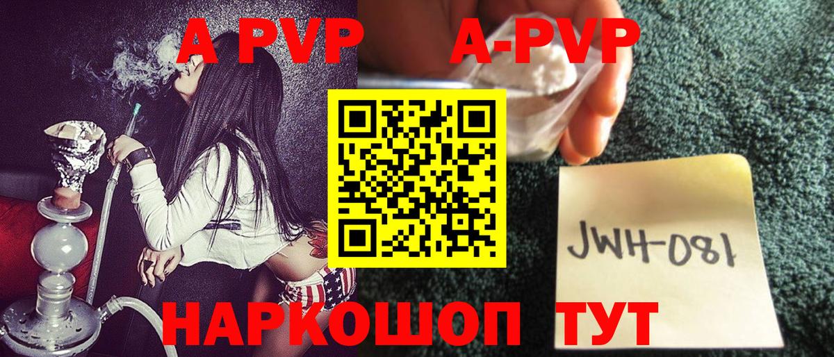 Альфа ПВП СК КРИС  Alpha PVP крисы CK  А ПВП Соль  Черногорск  Вход с VPN 