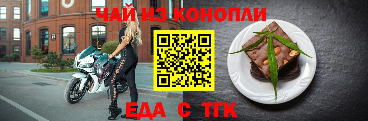 Черногорск  Еда ТГК марихуана  Вход с VPN 