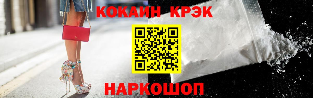 КОКАИН 98%  КОКАИН Fish Scale  COCAIN  Черногорск  Вход с VPN 