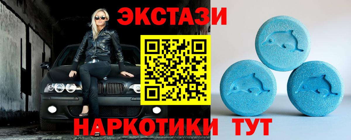 Экстази 250 мг  Вход с VPN    ТОР  Экстази  Черногорск  ЭКСТАЗИ ешки 