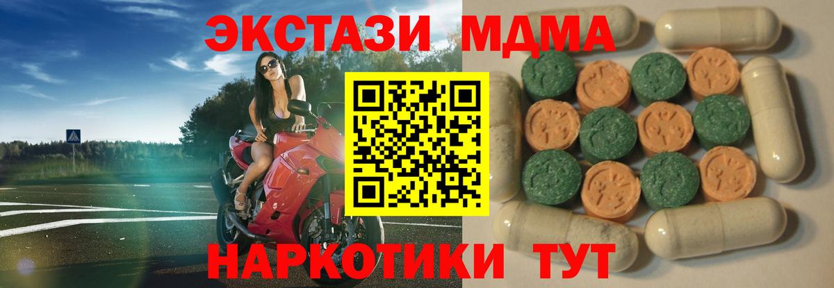 Экстази таблы Черногорск