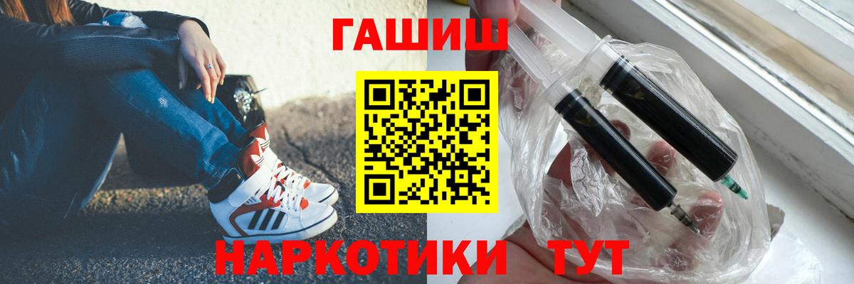 Гашиш  ГАШИШ ice o lator  Вход с VPN  Черногорск 