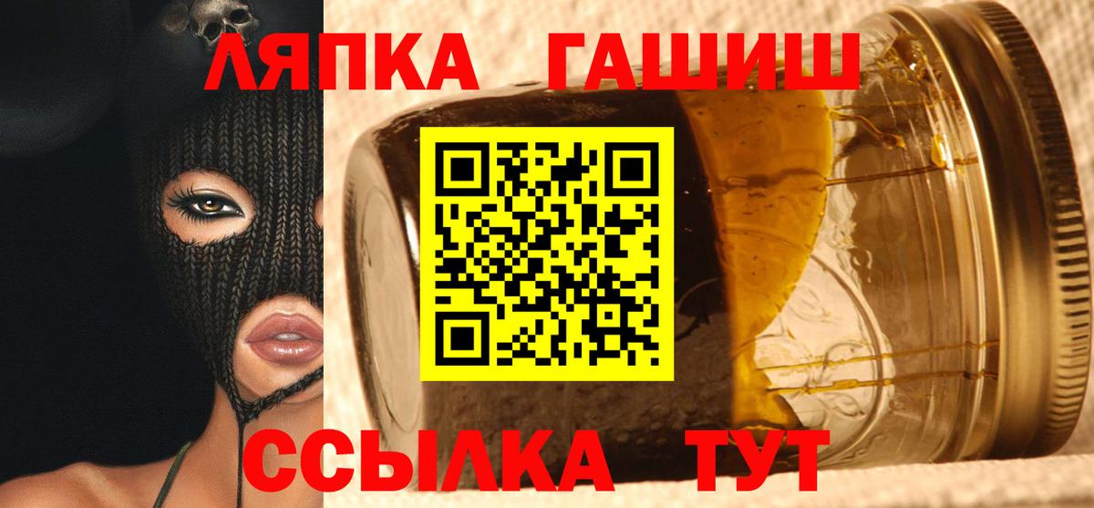 ГАШ гашик Черногорск