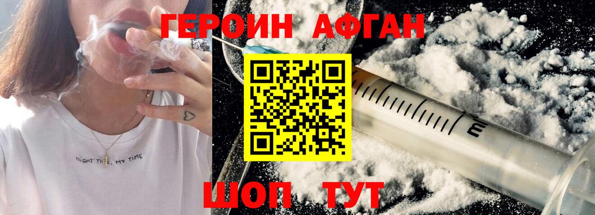 Черногорск  ГЕРОИН афганец  Вход с VPN 