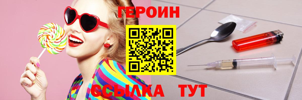 Героин Афган Черногорск