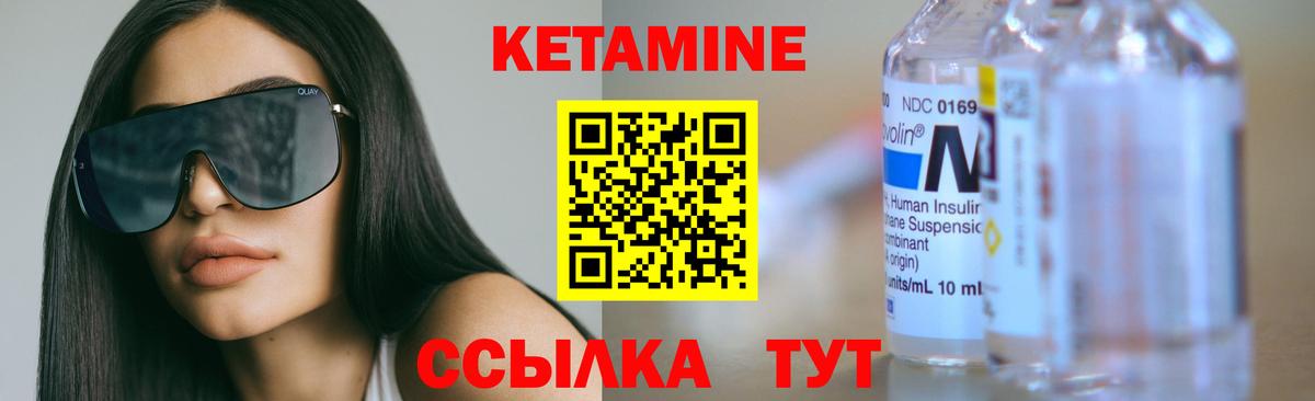 Черногорск  КЕТАМИН ketamine  Вход с VPN 