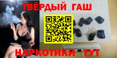 синтетический гашиш Тулун