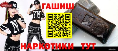 синтетический гашиш Тулун