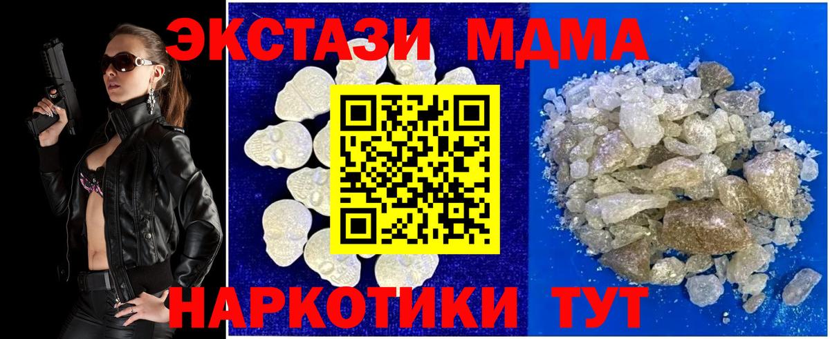 Черногорск  MDMA VHQ  Вход с VPN 