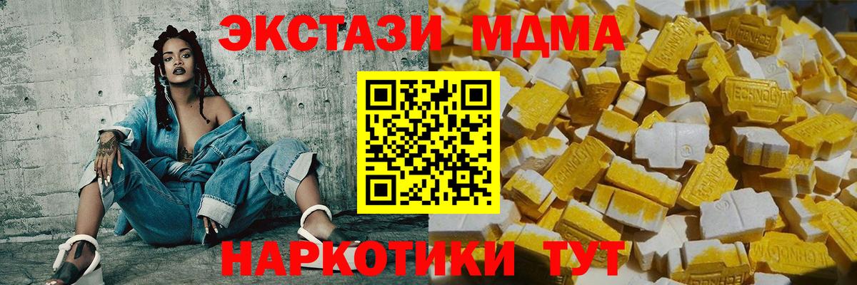 MDMA crystal Черногорск