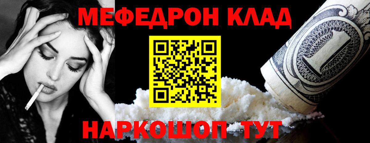 Черногорск  Меф мяу мяу  Мефедрон кристаллы  Мефедрон  Вход с VPN 