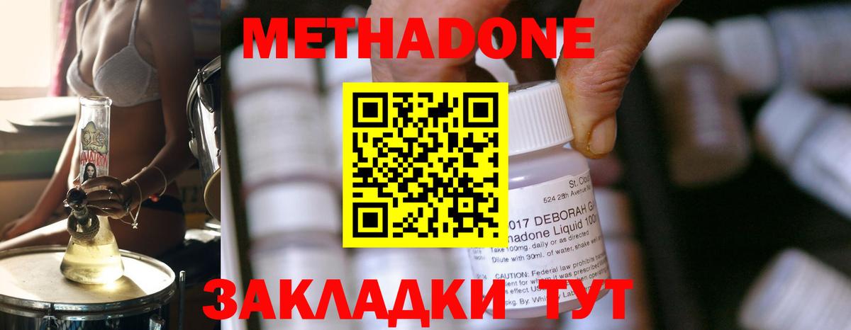 МЕТАДОН VHQ  мега ссылка  Черногорск  Вход с VPN  Метадон VHQ 