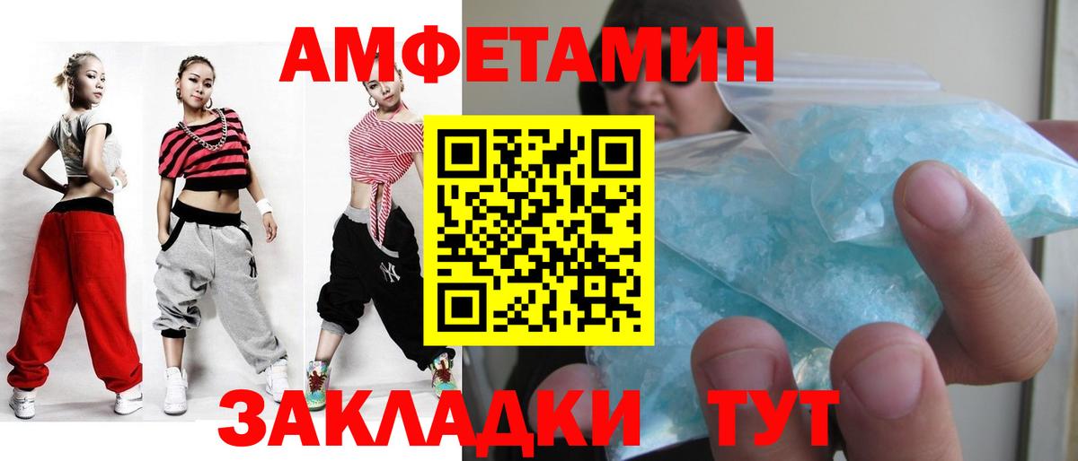 МЕТАМФЕТАМИН винт Черногорск