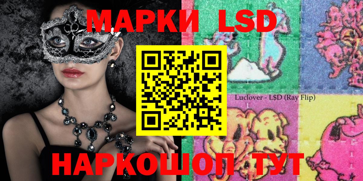 Наркотические марки  Марки NBOMe 1,8мг  Черногорск  Вход с VPN  Марки NBOMe 1,8мг 