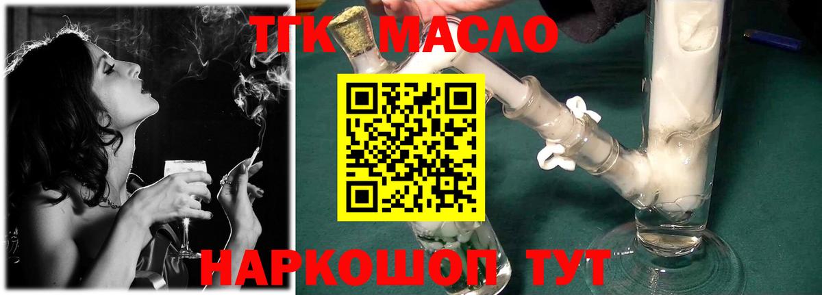 Дистиллят ТГК жижа Черногорск