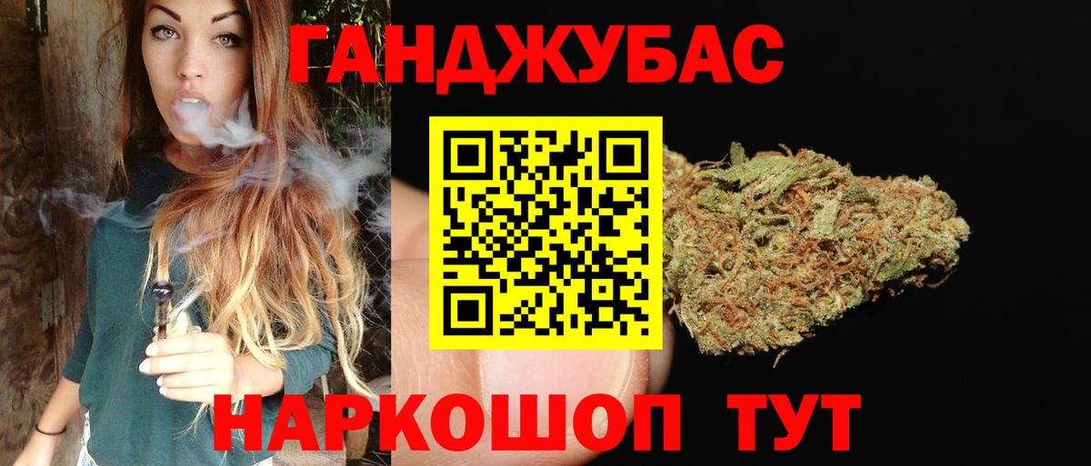 Каннабис конопля Черногорск